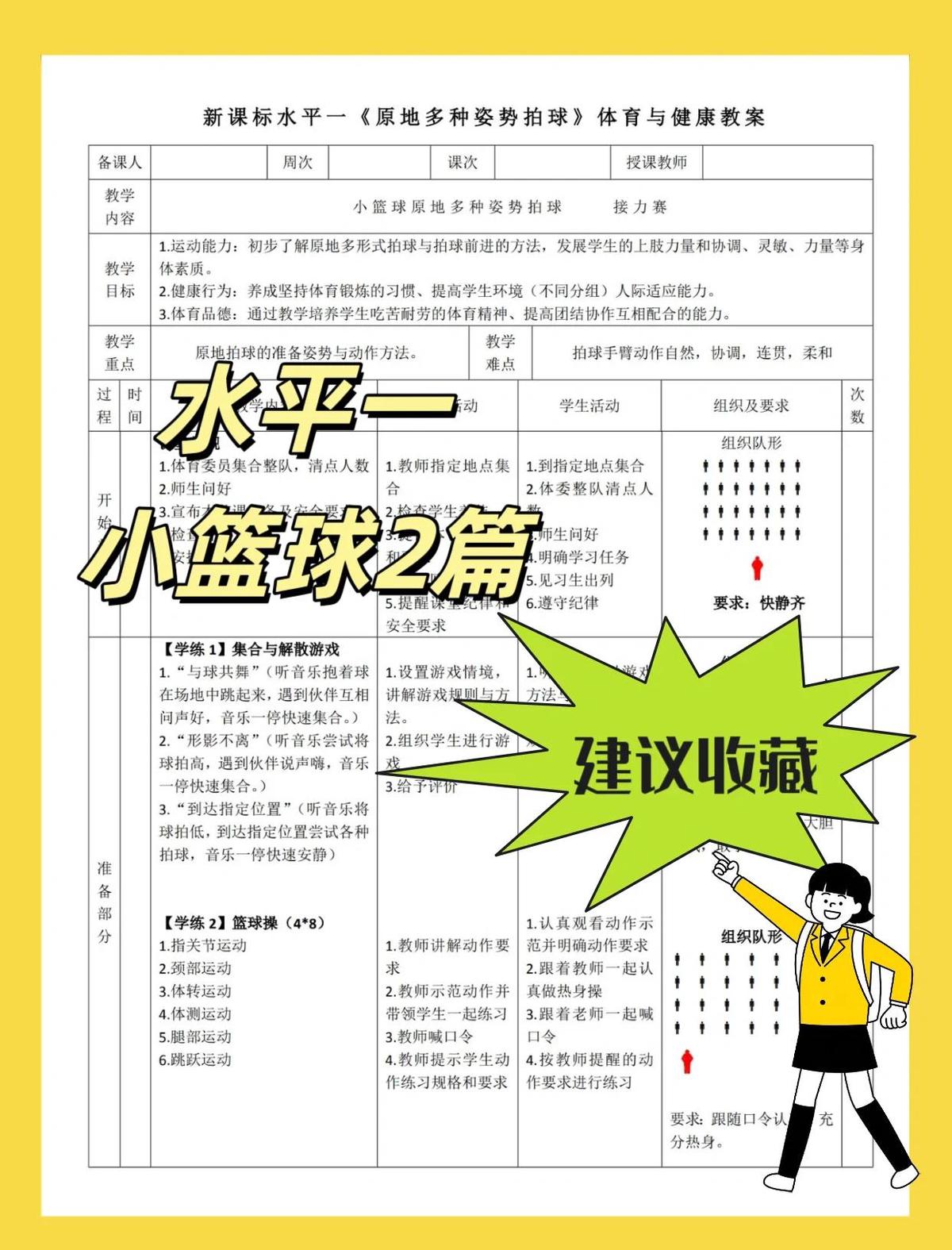 哪里可以找到关于篮球文化的训练资源